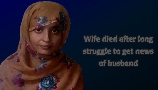 Balochistan: wife died after long struggles to get news of husband