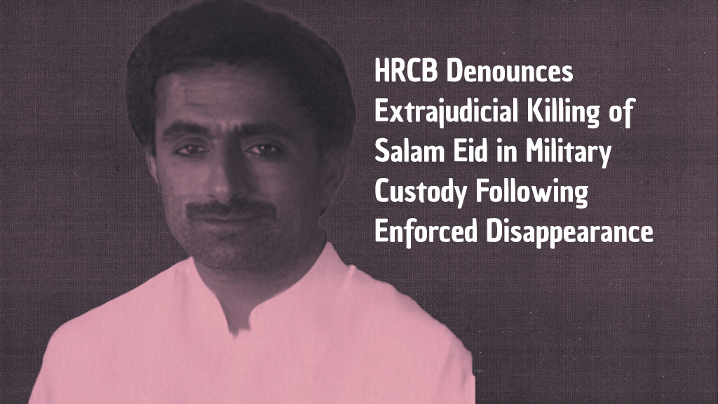 HRCB Denounces Extrajudicial Killing of Salam Eid in Military Custody Following Enforced Disappearance